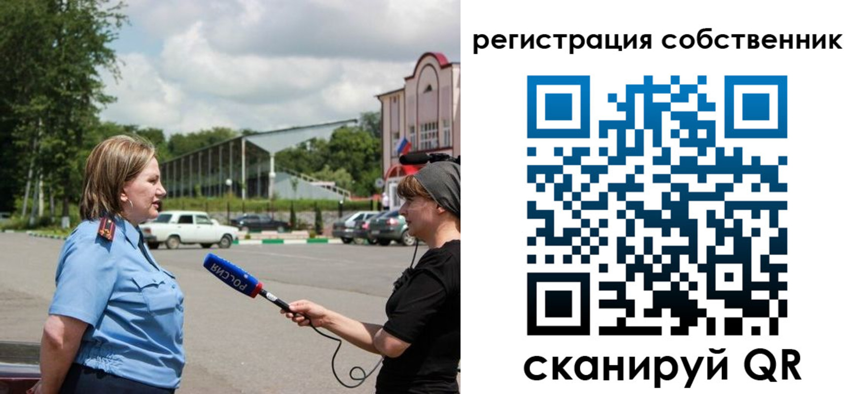 временная регистрация поиск в Камешково