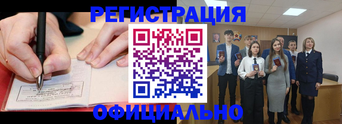прописка для кредита в Камешково